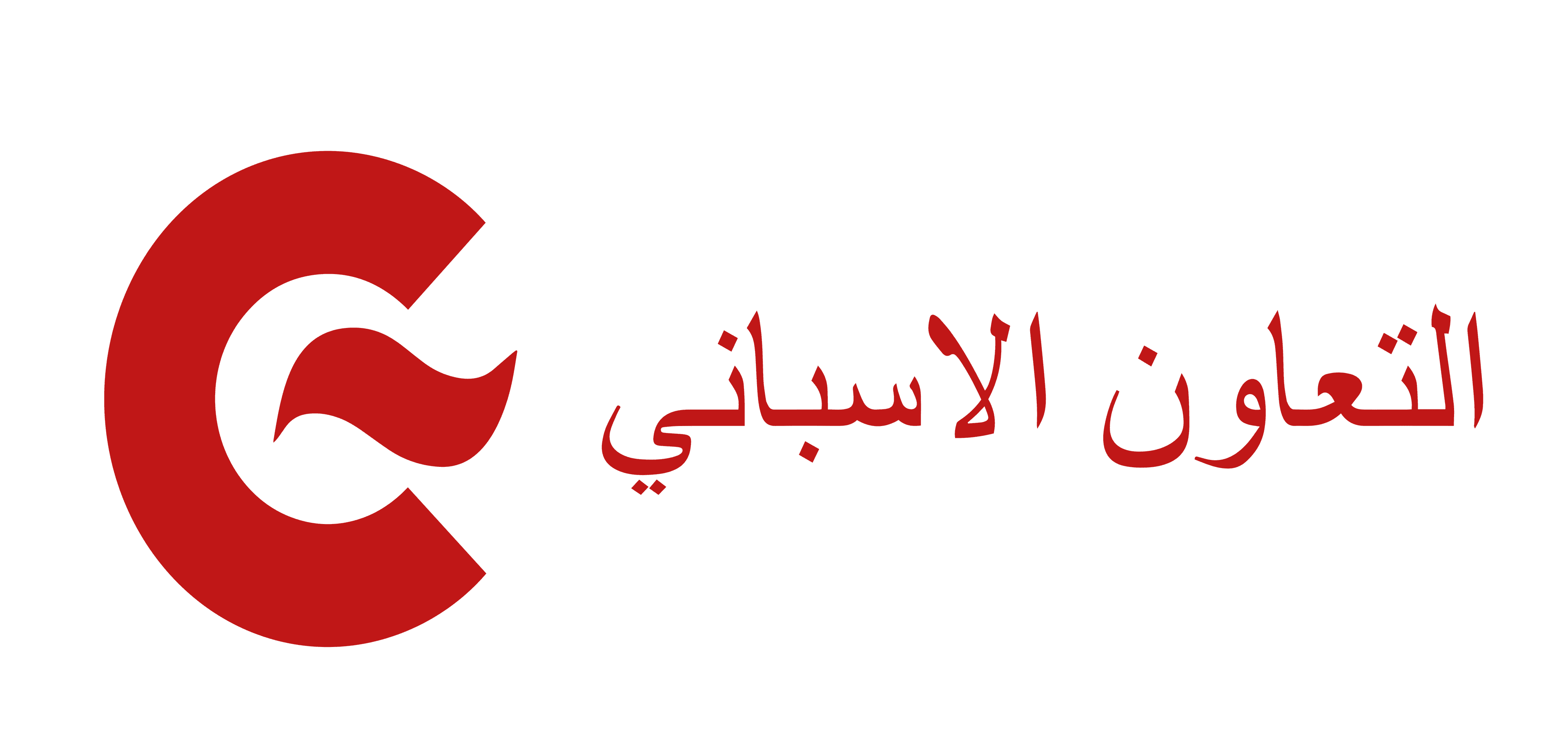 الوكالة الإسبانية للتنمية الدولية (AECID)